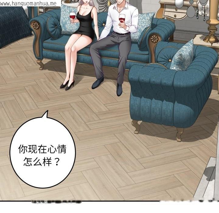 韩国漫画极乐之神韩漫_极乐之神-第55话在线免费阅读-韩国漫画-第194张图片