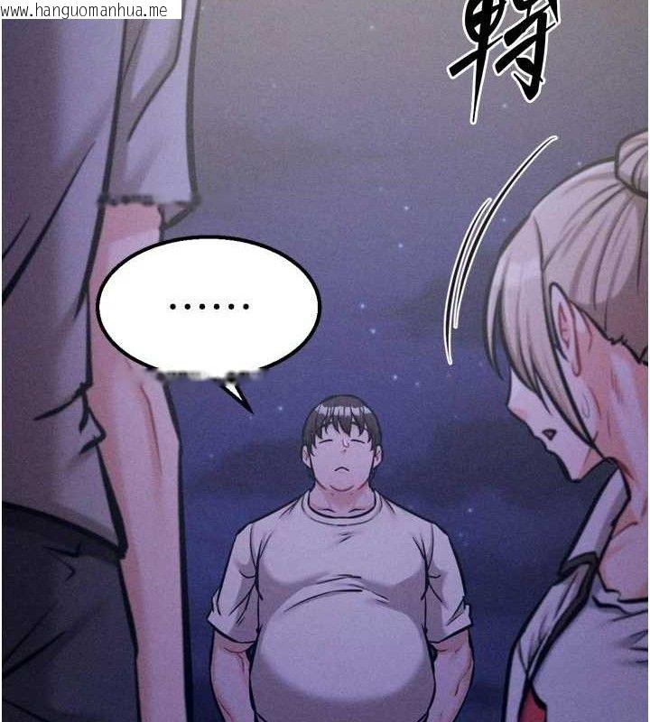 韩国漫画选手村:母猪调教韩漫_选手村:母猪调教-第39话-背叛爸爸的奖励在线免费阅读-韩国漫画-第58张图片