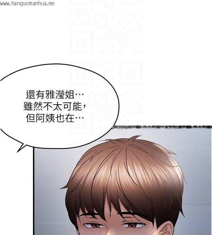 韩国漫画偏偏欲到妳韩漫_偏偏欲到妳-第56话-妳的鲍鲍最好吃在线免费阅读-韩国漫画-第57张图片