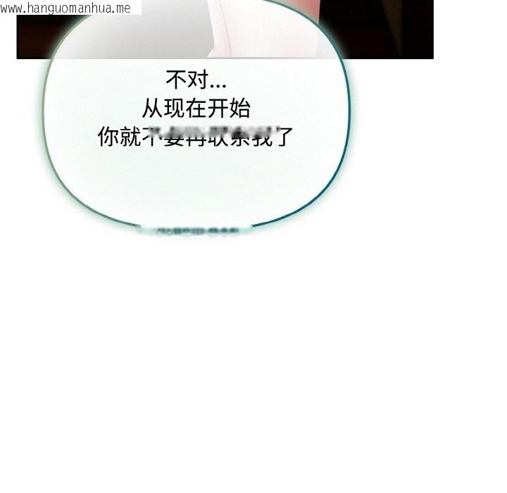 韩国漫画爱上你也好韩漫_爱上你也好-第26话在线免费阅读-韩国漫画-第107张图片