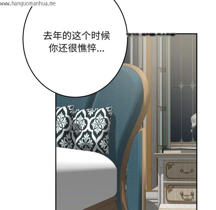 韩国漫画极乐之神韩漫_极乐之神-第55话在线免费阅读-韩国漫画-第202张图片