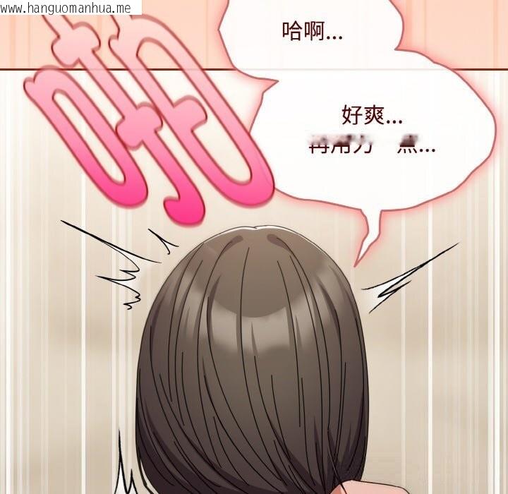 韩国漫画爱上你也好韩漫_爱上你也好-第26话在线免费阅读-韩国漫画-第22张图片