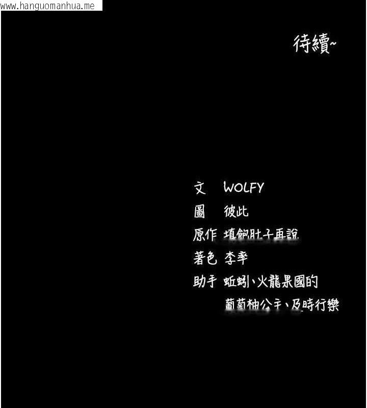 韩国漫画拜脱拜脱App韩漫_拜脱拜脱App-第26话-我是主人专用的母狗在线免费阅读-韩国漫画-第201张图片
