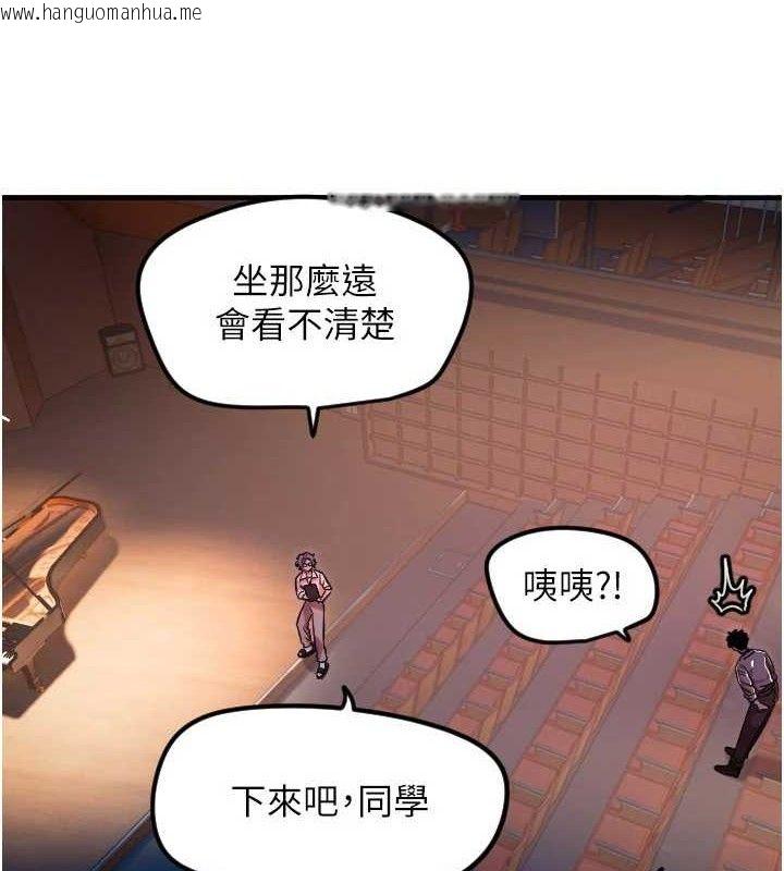 韩国漫画守护天使韩漫_守护天使-第44话-饱含真心的演奏在线免费阅读-韩国漫画-第19张图片