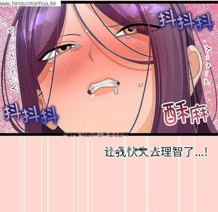 韩国漫画分身使我无限变强韩漫_分身使我无限变强-第27话在线免费阅读-韩国漫画-第91张图片