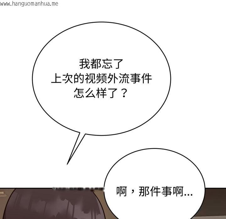 韩国漫画难言之秘韩漫_难言之秘-第12话在线免费阅读-韩国漫画-第41张图片