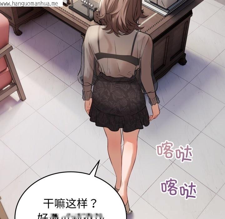 韩国漫画错位的星辰/今天也要加油韩漫_错位的星辰/今天也要加油-第7话在线免费阅读-韩国漫画-第132张图片