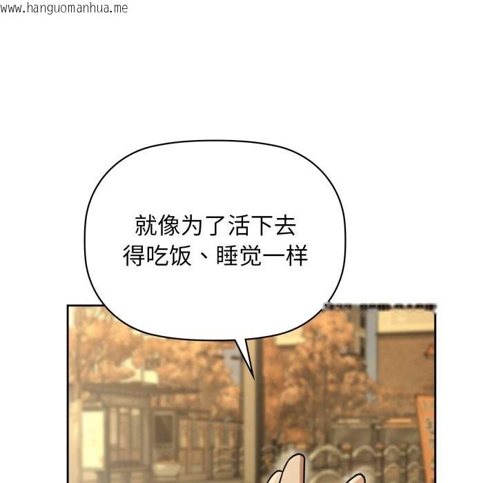 韩国漫画咖啡因韩漫_咖啡因-第72话在线免费阅读-韩国漫画-第45张图片