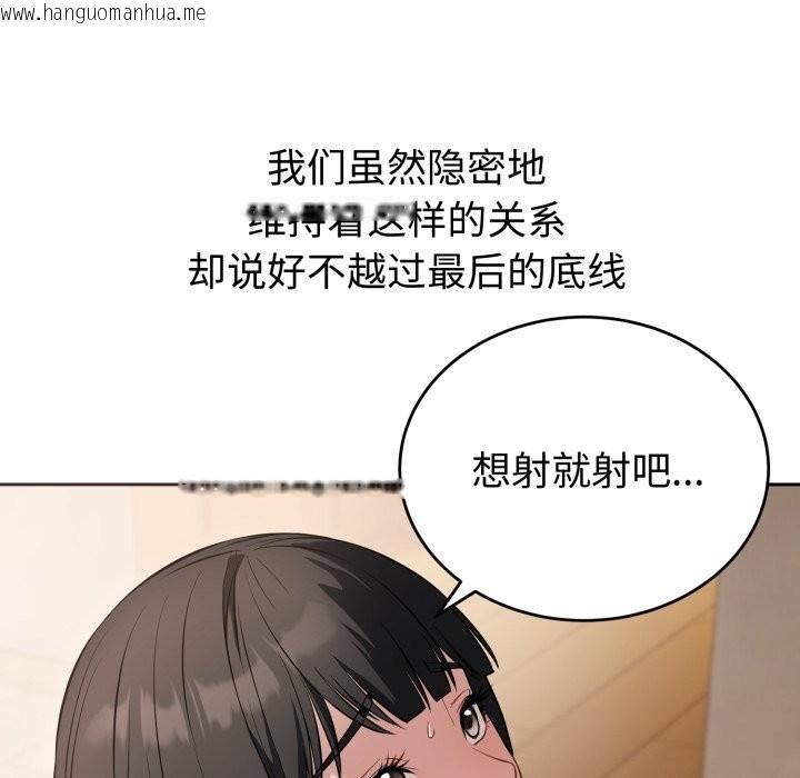 韩国漫画错位的星辰/今天也要加油韩漫_错位的星辰/今天也要加油-第7话在线免费阅读-韩国漫画-第61张图片