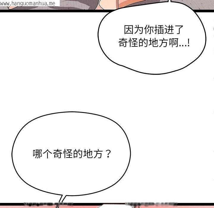 韩国漫画分身使我无限变强韩漫_分身使我无限变强-第27话在线免费阅读-韩国漫画-第41张图片