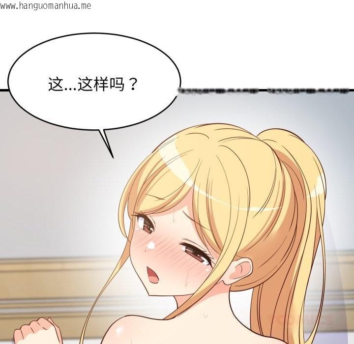 韩国漫画难缠姐妹偏要和我同居韩漫_难缠姐妹偏要和我同居-第56话在线免费阅读-韩国漫画-第147张图片