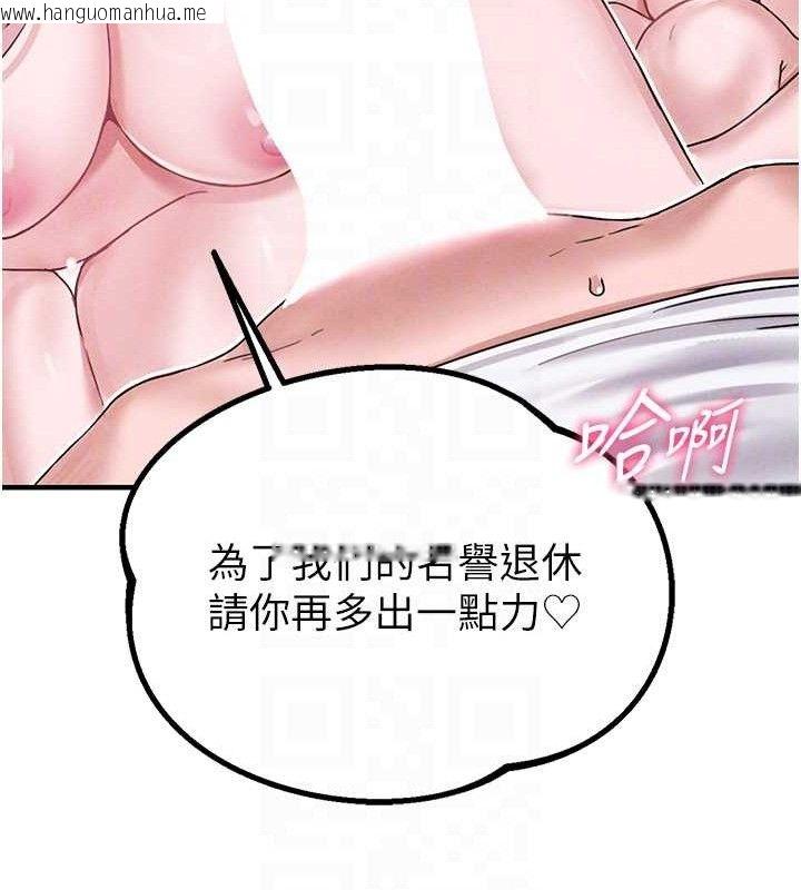 韩国漫画男人配额制韩漫_男人配额制-第8话-明明是我先的…!在线免费阅读-韩国漫画-第107张图片