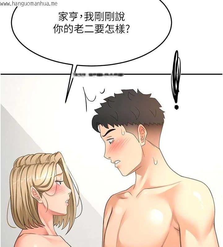 韩国漫画顶加套房的春天韩漫_顶加套房的春天-第30话-称职的春画模特儿在线免费阅读-韩国漫画-第123张图片