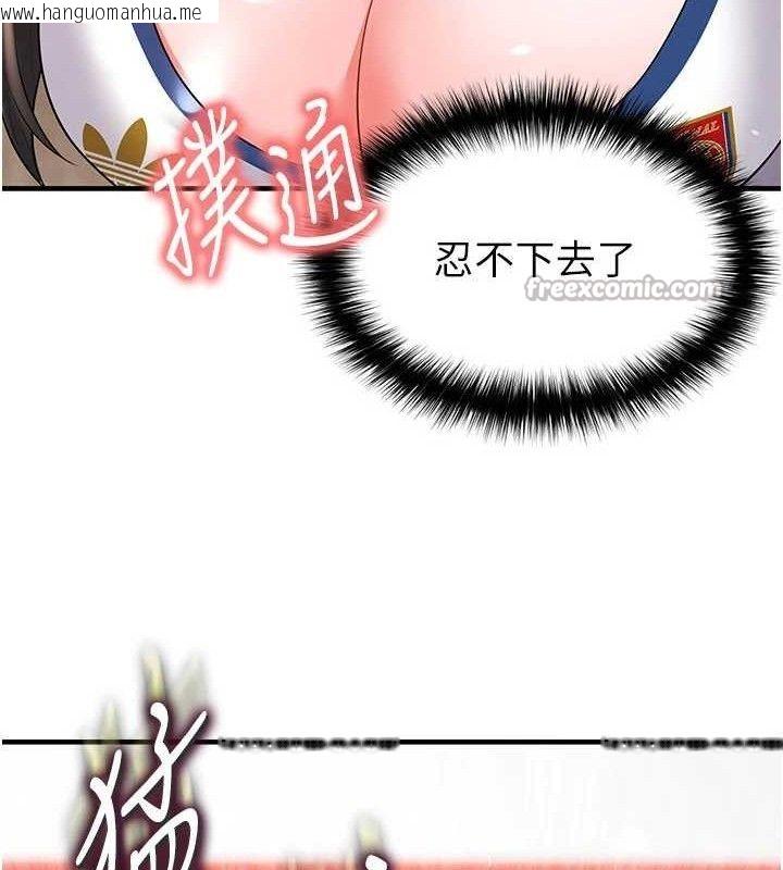 韩国漫画足球型男脱单指南韩漫_足球型男脱单指南-第25话-好想让妳受孕在线免费阅读-韩国漫画-第70张图片