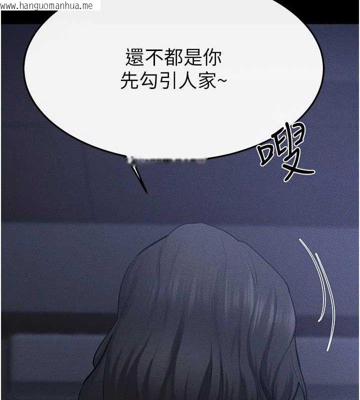韩国漫画继母与继姐韩漫_继母与继姐-第83话-坦然面对身体的欲望在线免费阅读-韩国漫画-第106张图片