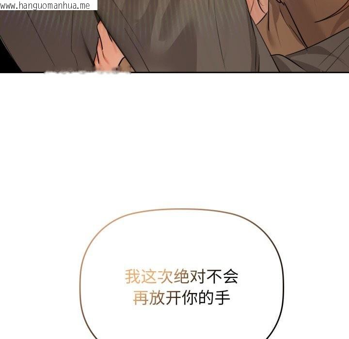 韩国漫画咖啡因韩漫_咖啡因-第72话在线免费阅读-韩国漫画-第150张图片