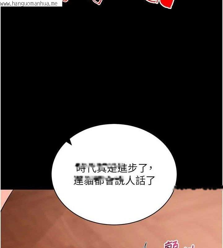 韩国漫画拜脱拜脱App韩漫_拜脱拜脱App-第26话-我是主人专用的母狗在线免费阅读-韩国漫画-第71张图片