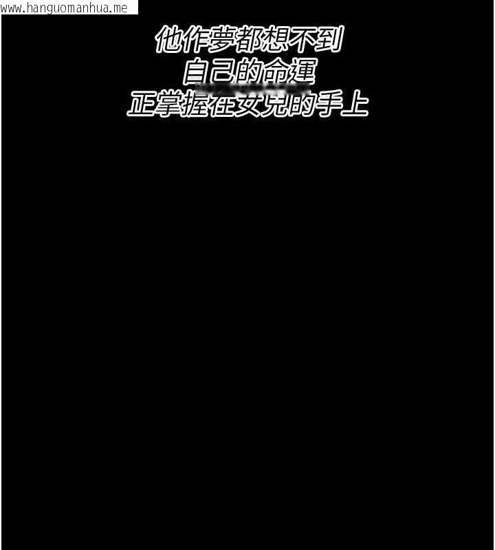 韩国漫画选手村:母猪调教韩漫_选手村:母猪调教-第39话-背叛爸爸的奖励在线免费阅读-韩国漫画-第124张图片