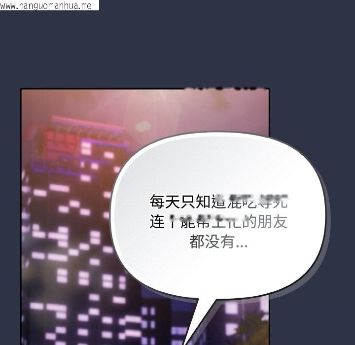 韩国漫画爱上你也好韩漫_爱上你也好-第26话在线免费阅读-韩国漫画-第155张图片
