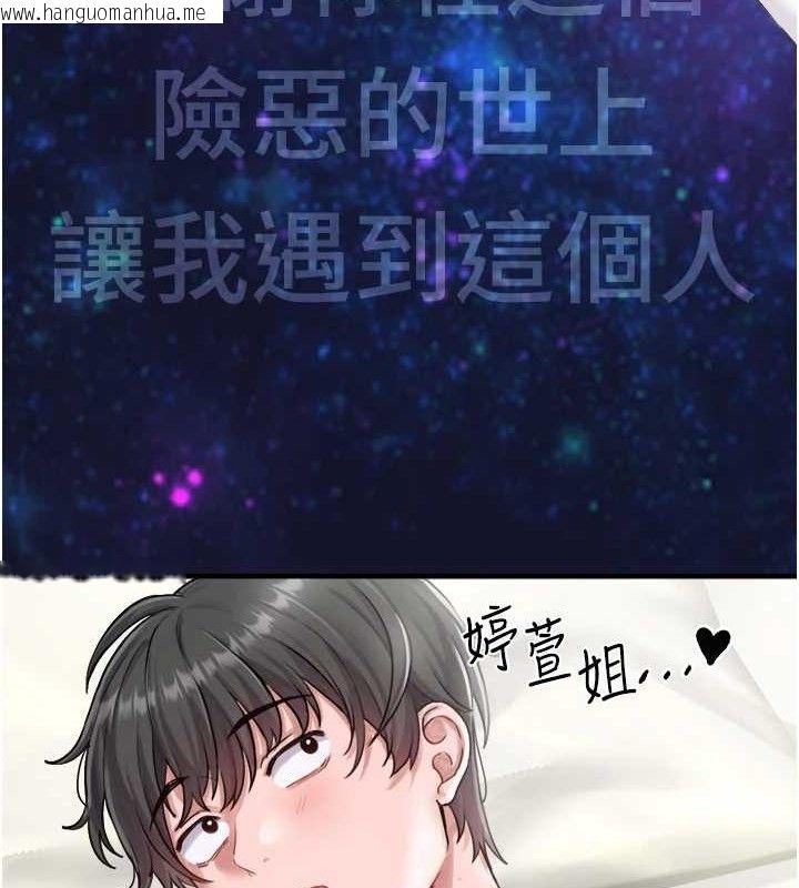 韩国漫画男人配额制韩漫_男人配额制-第8话-明明是我先的…!在线免费阅读-韩国漫画-第134张图片