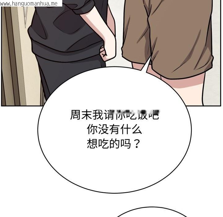 韩国漫画难言之秘韩漫_难言之秘-第12话在线免费阅读-韩国漫画-第113张图片