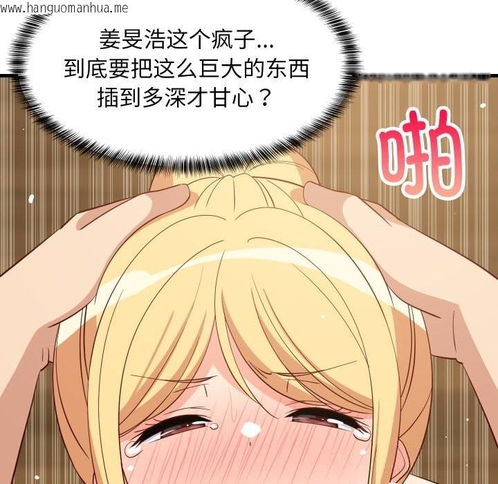 韩国漫画难缠姐妹偏要和我同居韩漫_难缠姐妹偏要和我同居-第56话在线免费阅读-韩国漫画-第23张图片