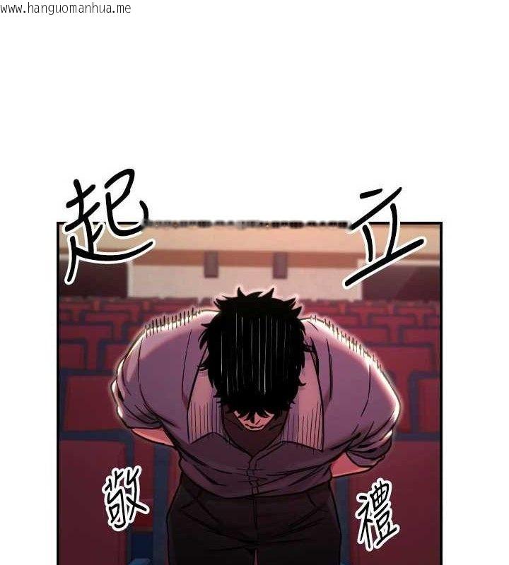 韩国漫画守护天使韩漫_守护天使-第44话-饱含真心的演奏在线免费阅读-韩国漫画-第16张图片