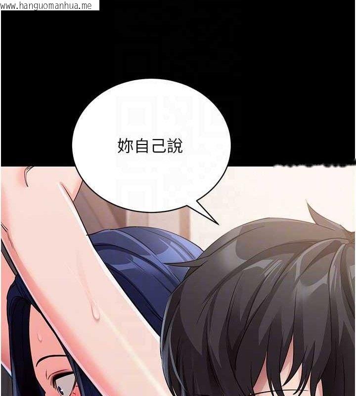 韩国漫画拜脱拜脱App韩漫_拜脱拜脱App-第26话-我是主人专用的母狗在线免费阅读-韩国漫画-第87张图片