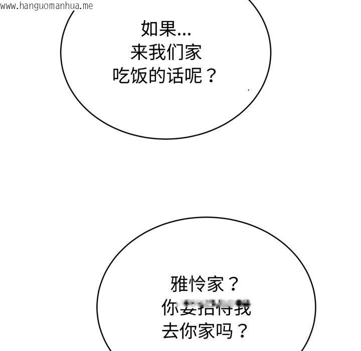韩国漫画难言之秘韩漫_难言之秘-第12话在线免费阅读-韩国漫画-第116张图片