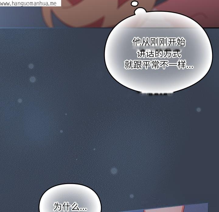 韩国漫画与众不同的兄妹/我家的掌上明珠韩漫_与众不同的兄妹/我家的掌上明珠-第8话在线免费阅读-韩国漫画-第47张图片