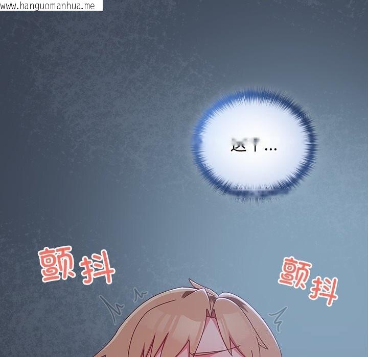 韩国漫画与众不同的兄妹/我家的掌上明珠韩漫_与众不同的兄妹/我家的掌上明珠-第8话在线免费阅读-韩国漫画-第125张图片