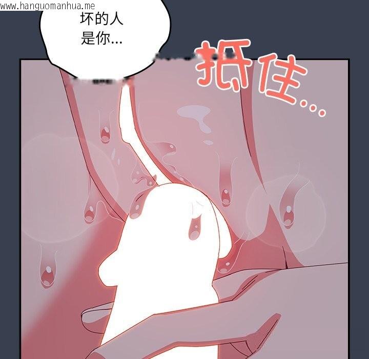 韩国漫画与众不同的兄妹/我家的掌上明珠韩漫_与众不同的兄妹/我家的掌上明珠-第8话在线免费阅读-韩国漫画-第152张图片