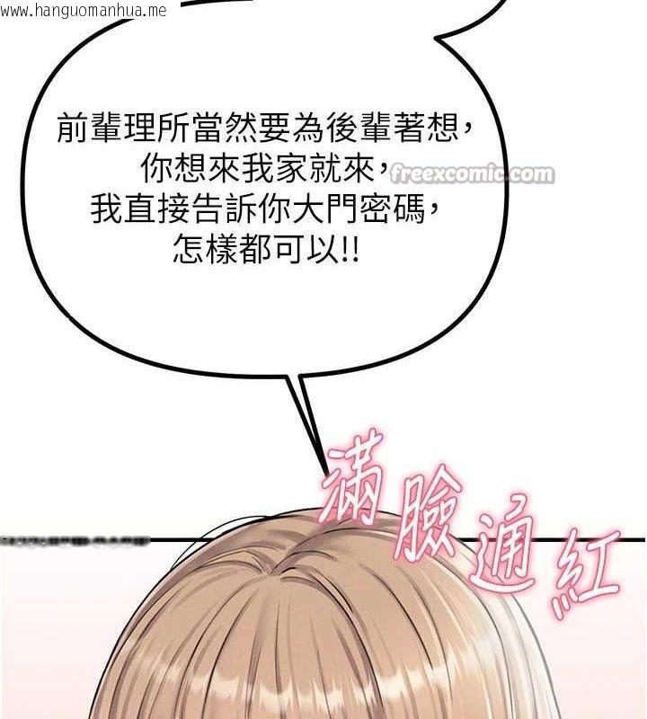 韩国漫画男人配额制韩漫_男人配额制-第8话-明明是我先的…!在线免费阅读-韩国漫画-第140张图片