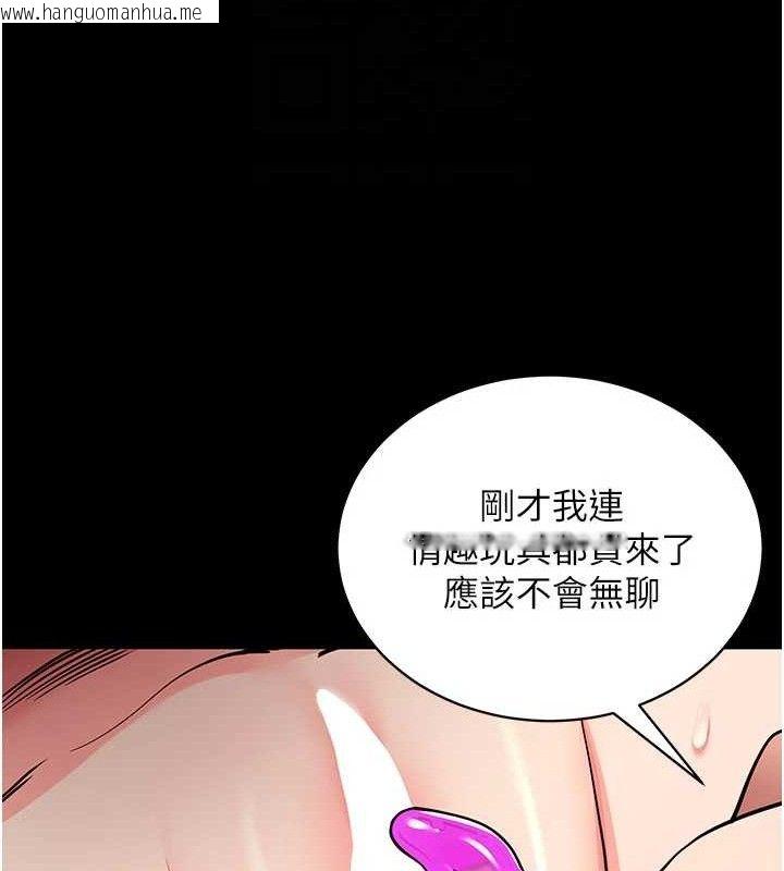 韩国漫画拜脱拜脱App韩漫_拜脱拜脱App-第26话-我是主人专用的母狗在线免费阅读-韩国漫画-第75张图片