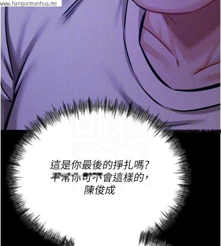 韩国漫画选手村:母猪调教韩漫_选手村:母猪调教-第39话-背叛爸爸的奖励在线免费阅读-韩国漫画-第77张图片