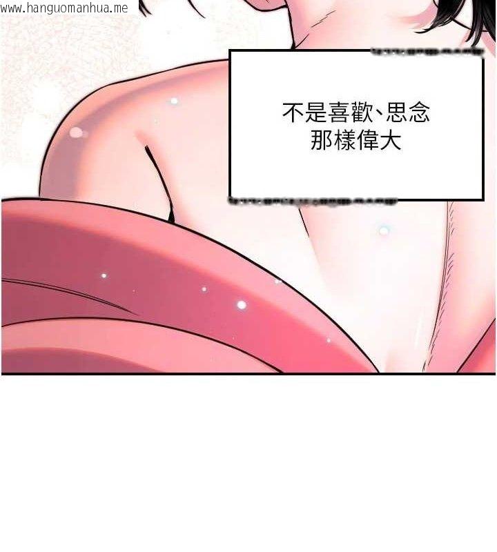 韩国漫画守护天使韩漫_守护天使-第44话-饱含真心的演奏在线免费阅读-韩国漫画-第69张图片