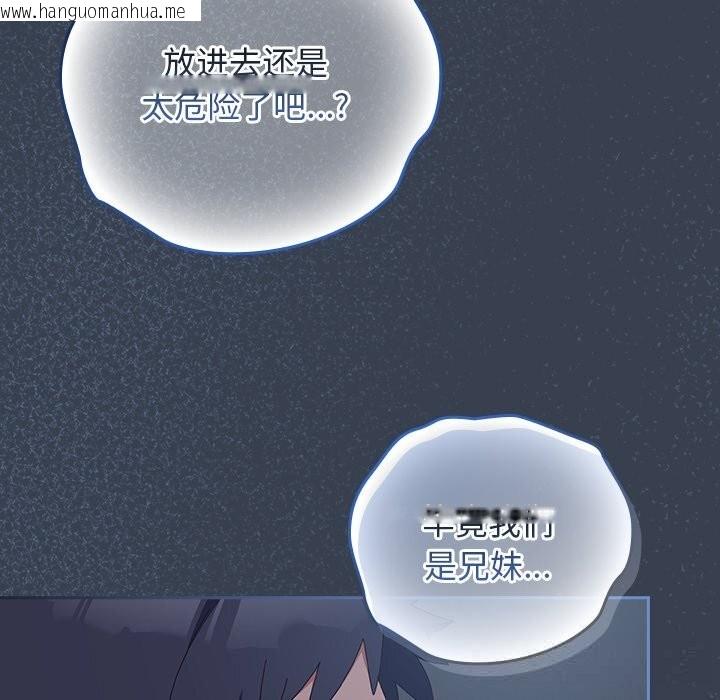韩国漫画与众不同的兄妹/我家的掌上明珠韩漫_与众不同的兄妹/我家的掌上明珠-第8话在线免费阅读-韩国漫画-第158张图片