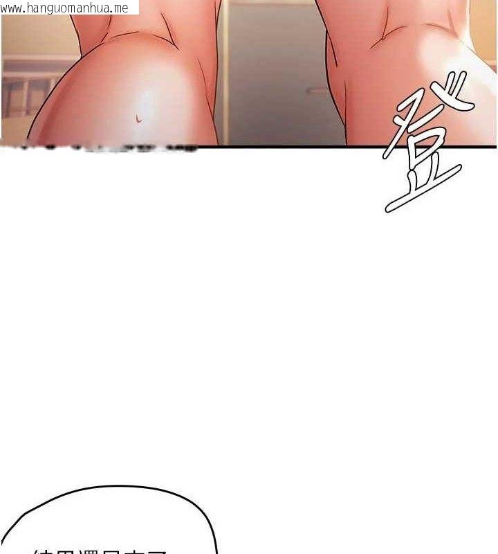 韩国漫画偏偏欲到妳韩漫_偏偏欲到妳-第56话-妳的鲍鲍最好吃在线免费阅读-韩国漫画-第6张图片