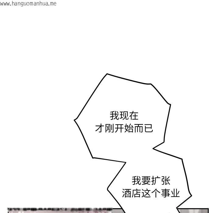 韩国漫画极乐之神韩漫_极乐之神-第55话在线免费阅读-韩国漫画-第198张图片