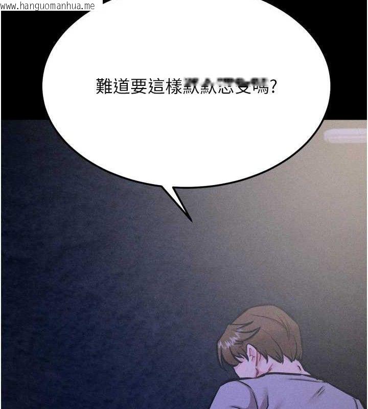 韩国漫画选手村:母猪调教韩漫_选手村:母猪调教-第39话-背叛爸爸的奖励在线免费阅读-韩国漫画-第49张图片