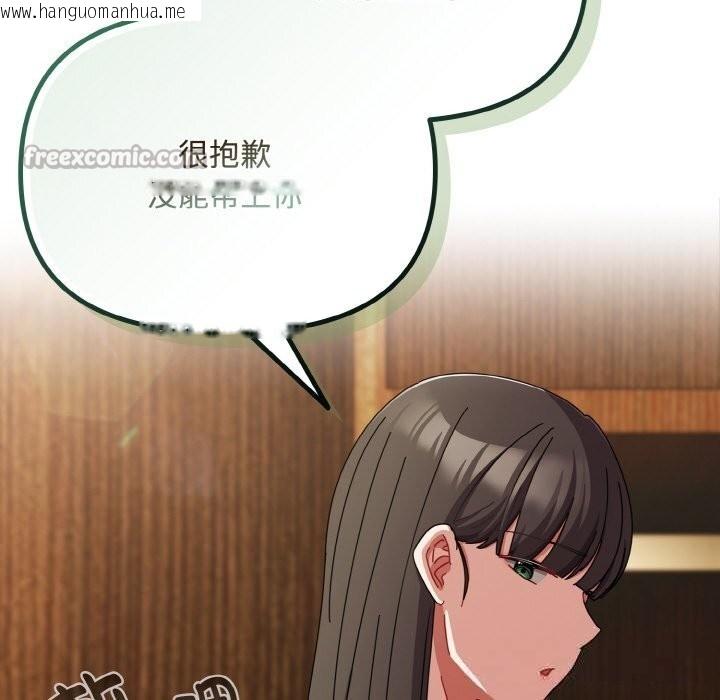 韩国漫画爱上你也好韩漫_爱上你也好-第26话在线免费阅读-韩国漫画-第98张图片