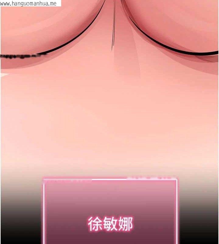韩国漫画拜脱拜脱App韩漫_拜脱拜脱App-第26话-我是主人专用的母狗在线免费阅读-韩国漫画-第187张图片