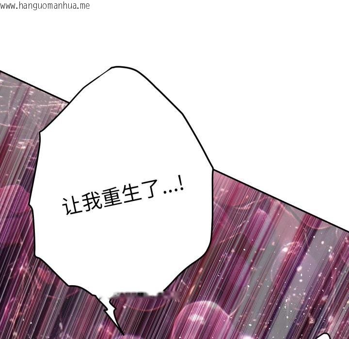 韩国漫画极乐之神韩漫_极乐之神-第55话在线免费阅读-韩国漫画-第218张图片