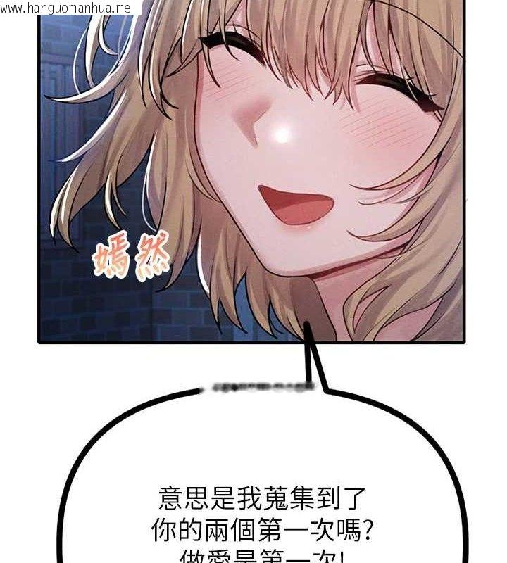 韩国漫画男人配额制韩漫_男人配额制-第8话-明明是我先的…!在线免费阅读-韩国漫画-第151张图片