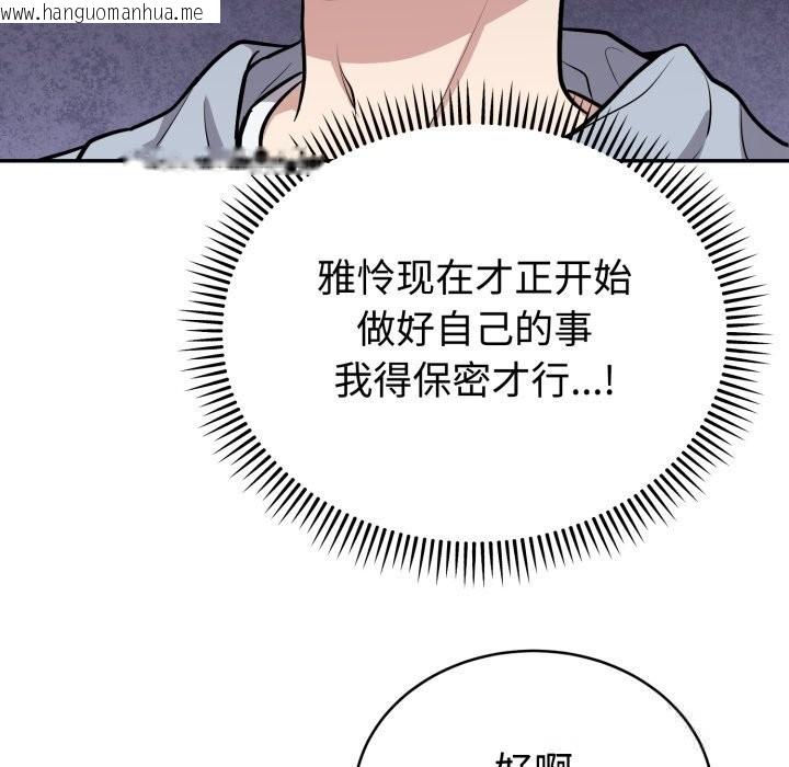 韩国漫画难言之秘韩漫_难言之秘-第12话在线免费阅读-韩国漫画-第134张图片