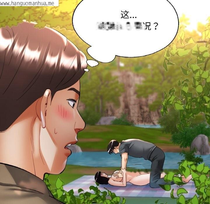 韩国漫画已嫁人的她韩漫_已嫁人的她-第39话在线免费阅读-韩国漫画-第62张图片