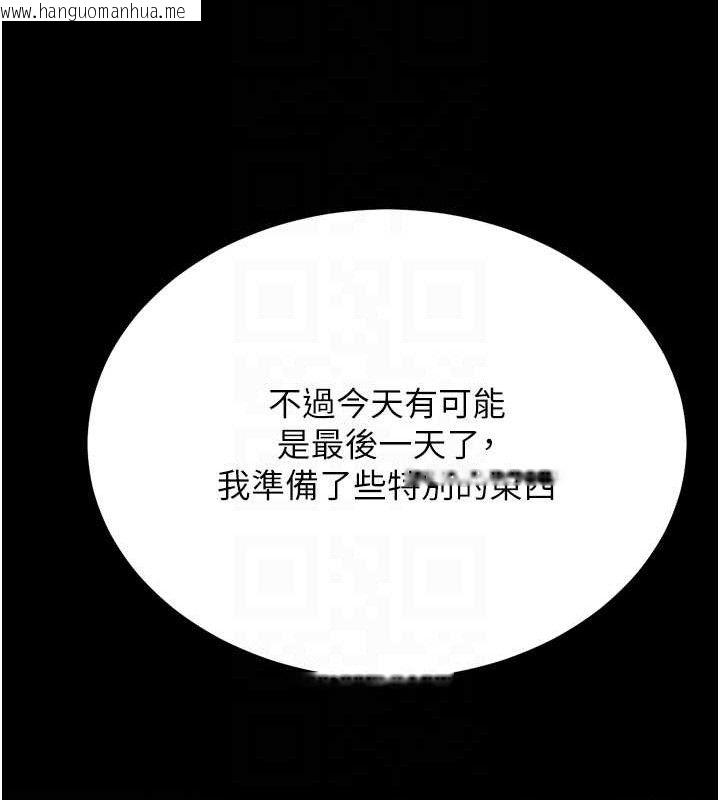 韩国漫画选手村:母猪调教韩漫_选手村:母猪调教-第39话-背叛爸爸的奖励在线免费阅读-韩国漫画-第105张图片