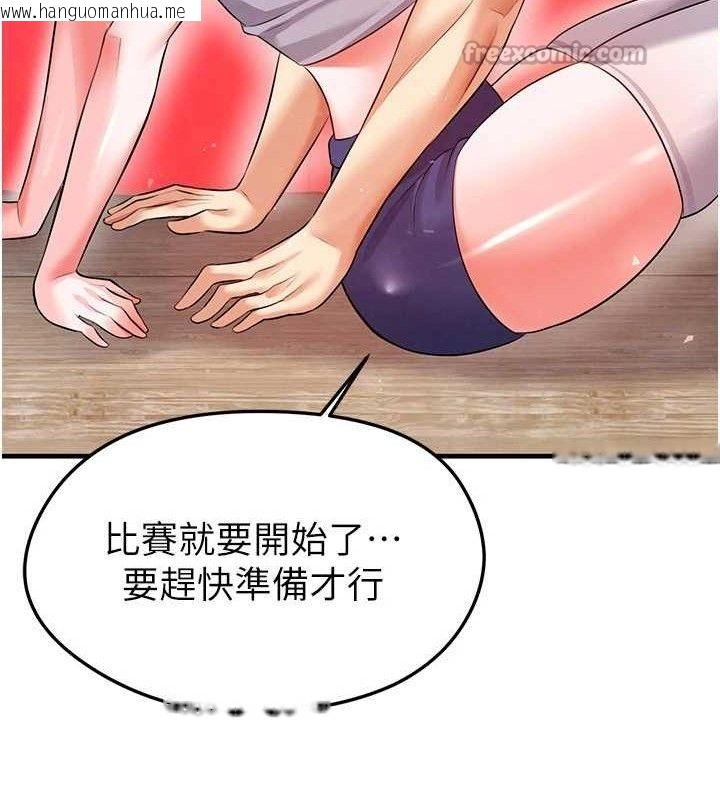 韩国漫画足球型男脱单指南韩漫_足球型男脱单指南-第25话-好想让妳受孕在线免费阅读-韩国漫画-第84张图片