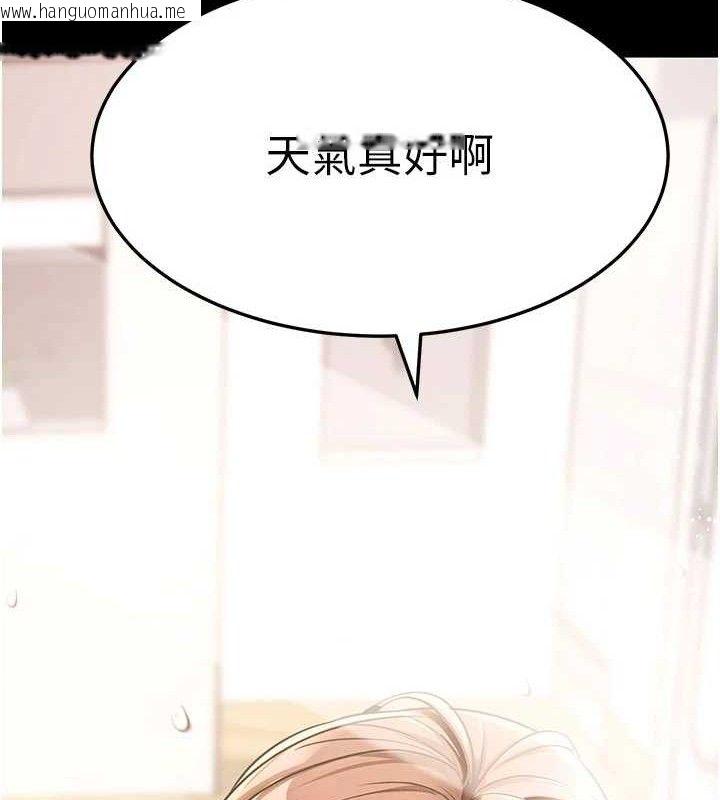 韩国漫画拜脱拜脱App韩漫_拜脱拜脱App-第26话-我是主人专用的母狗在线免费阅读-韩国漫画-第197张图片