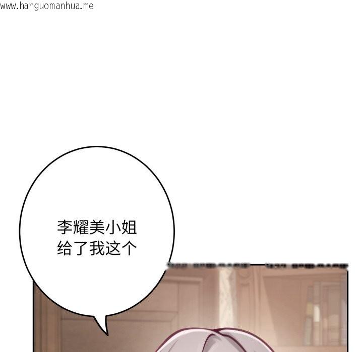 韩国漫画极乐之神韩漫_极乐之神-第55话在线免费阅读-韩国漫画-第27张图片